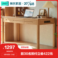 LINSY 林氏家居 实木书桌学生家用写字台简约电脑桌PK1V1.4米桌