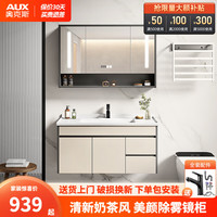 AUX 奥克斯 洗手盆柜组合浴室柜 陶瓷一体盆洗漱台洗手台 卫生间洗脸盆柜组合 100CM智能款-配抽拉龙头