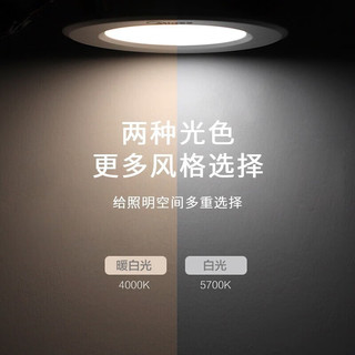 美的（Midea）led筒射灯白光嵌入式筒灯天花吊顶灯具牛眼灯开孔灯耐用筒射灯 灯体白色-6W-暖白