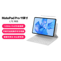 HUAWEI 华为 MatePad Pro 11英寸 鸿蒙系 高刷全面屏