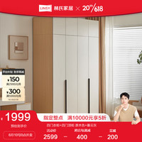 LINSY 林氏家居 简约现代衣柜卧室家用小户型挂衣柜新款2023