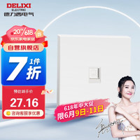 DELIXI 德力西 开关插座面板 86型面板 CD229 八芯网络电脑插座 哑光白大板