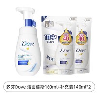 88VIP：Dove 多芬 氨基酸洗面奶（160ml+替换装140ml*2）