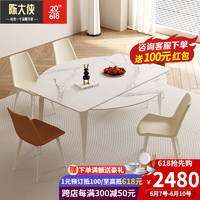 陈大侠岩板餐桌奶油风可变圆餐桌家用可伸缩餐桌椅组合现代简约法式饭桌 伸缩餐桌白+4椅
