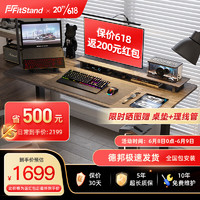 FitStand电动升降桌 电脑桌站立式办公书桌家用写字桌升降台 FS2