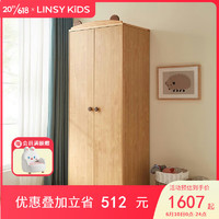 LINSY KIDS 儿童衣柜男女孩家用卧室小户型简约收纳柜 KN2D-A两门衣柜