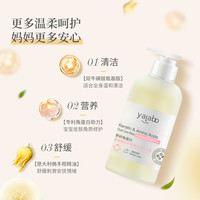 YALABO 野研 宝宝婴儿沐浴露洗发水二合一儿童专用氨基酸洗发沐浴温和清洁