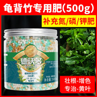 德沃多龟背竹专用型缓释肥500g叶面肥花肥盆栽绿植发财树通用复合肥