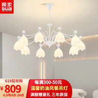 GUJIA 顾家 照明LED吊灯现代简约客厅灯个性创意奶油风卧室灯餐厅灯具套餐 8090白-120*100cm/80w遥控调光