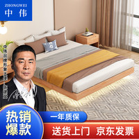 中伟（ZHONGWEI）实木床悬浮床功能床感应带灯网红地台床1.8米