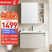  顾家家居 KUKA  浴室柜陶瓷一体洗脸盆洗手盆柜组合洗漱台G-06748A080DSMS