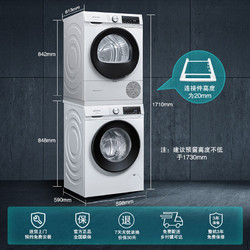 SIEMENS 西门子 WG52A1X00W+WQ55A2D00W 洗烘套装