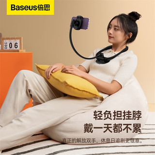 BASEUS 倍思 手机支架懒人挂脖多功能手机架床头床上看小说电视追剧直播支撑架适用于iPhone苹果华为小米OPPO通用