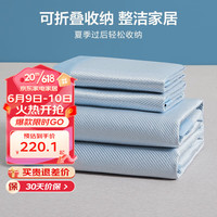 博洋（BEYOND）冰藤席子600D高端藤席绣花防蚊冰丝凉席夏季家用可折叠席子空调席 青瑾（蓝） 180*200cm