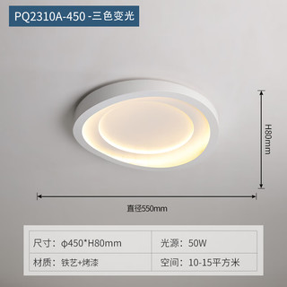 现瑞（XIANRUI）LED吸顶主卧室灯2023年新款现代简约客厅灯圆形阳台过道房间灯具 A款45CM-三色调光