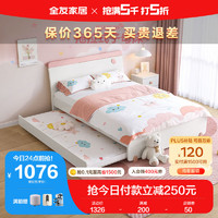 QuanU 全友 家居 床青少年板式單人床臥室1.2米可愛風E0級環保板材家具121380