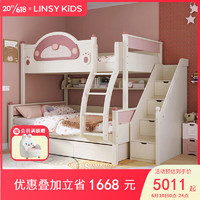 LINSY KIDS儿童床上下铺高低床 床+拖床+书架+梯柜+上下床垫 1.2*2m