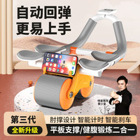 腹肌轮自动回弹健腹轮收腹平板肘部支撑男女士双轮卷腹轮专业地垫
