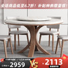 采薇 岩板餐桌椅组合现代简约实木小户型圆形转盘客厅家用吃饭桌子 1.35米(带转盘）
