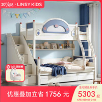 LINSY KIDS儿童床上下铺高低床 床+拖床+书架+梯柜+上下床垫 1.35*2m