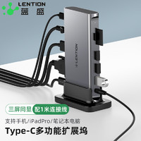 LENTION 蓝盛 Type-C扩展坞 MacBook pro M2苹果华为电脑 转VGA转换器HDMI拓展坞type-c转接头千兆网口分线器