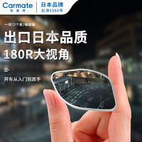 CARMATE 快美特 CZ270 倒车后视镜