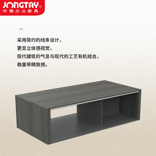 中泰（jongtay）办公室茶几柜长方形茶几客厅简约现代小户型家用1.2米