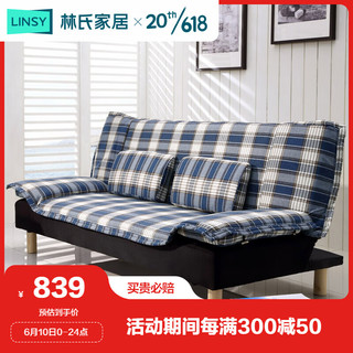 LINSY 林氏家居 北欧多功能布艺折叠公寓沙发床简易两用H-SF3 蓝色