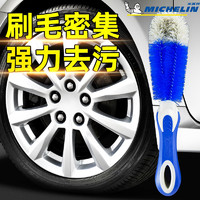 MICHELIN 米其林 汽车轮毂刷车用洗车工具轮胎刷清洁清洗神器专用强力去污刷