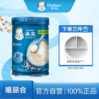 Gerber 嘉宝 原味营养米粉250g辅食米糊高铁加维C 6月龄+