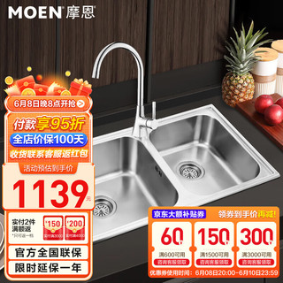 MOEN 摩恩 28106SL 304不锈钢水槽 800*450双槽+精铜龙头