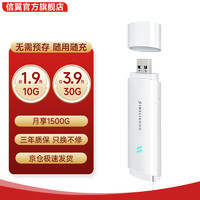 XINYI 信翼 随身wifi免插卡移动wifi无线上网卡便携式随行4G三网通