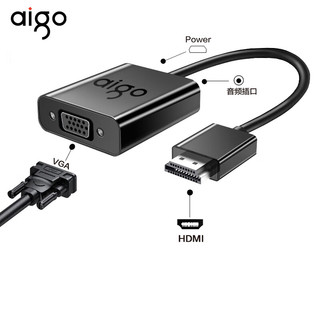 爱国者（aigo）HDMI转VGA转换器带音频供电口 高清视频转接线台式机笔记本电脑机顶盒接电视投影仪显示器KH03