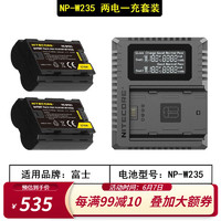 奈特科尔（NITECORE）富士NP-W235相机电池适用于富士XT5 XT4 GFX 100S/50SII XH2S XH2微单数码相机X-T4 X-T5 2电1充