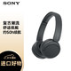 SONY 索尼 WH-CH520 头戴式无线耳机