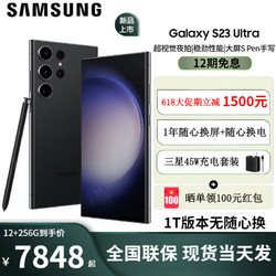 SAMSUNG 三星 s23ultra SM-S9180 大屏Spen书写 s23u 新品5G手机 12+512