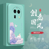 迈普利 OPPO Find X6手机壳6pro中国风液态硅胶保护套镜头全包防摔时尚创意潮牌软壳  OPPOFindx6