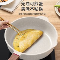 益伟 麦饭石平底不粘锅家用牛排煎锅煎蛋神器煎饼油炸电磁炉煤气灶专用