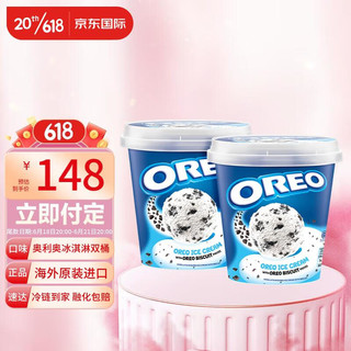 奥利奥（Oreo）冰淇淋桶超值组合2桶装1500ml雪糕冷饮