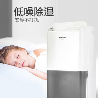 Panasonic 松下 F-C16YCR 除湿器 8L/D 优雅灰