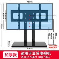 丰坤 电视底座支架32-65英寸适用于夏普专用免打孔台式液晶显示器电视挂架增高加厚桌面架通用脚架 适用于夏普双立柱款/可调节升降