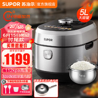 SUPOR 苏泊尔 电饭煲 电饭锅家用4-5人5升大容量智能 SY-50HC5003Q