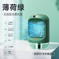 派劳迪桌面小风扇制冷小空调水冷风扇涡轮大风力空气循环扇台式usb小型便携空调家用车载变频轻音扇 薄荷绿