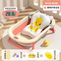 孕味妈咪 婴儿洗澡盆 折叠浴盆宝宝洗澡儿童澡盆新生儿用品 浴盆+浴垫丨粉