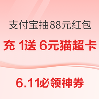 支付宝消费节抽88元红包！京喜砸金蛋领10减2元券！