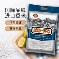 88VIP：KO-KO 口口牌 新品KOKO亚洲精选茉莉香米5KG大米10斤包邮家庭煮饭