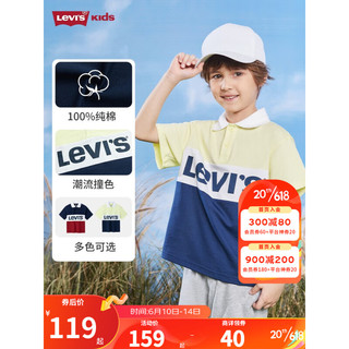 Levi's 李维斯童装男童短袖Polo衫2023夏季新款儿童短袖透中大童气上衣 星空绿 160/80(XL)