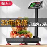 RONGCHENG 蓉城 100公斤精准电子秤商用小型台秤300kg电子称家用称重秤卖菜快递磅