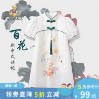 Classic Teddy精典泰迪女童汉服连衣裙儿童复古唐装裙子中大童装夏季薄款衣服新 百花争艳白色 130