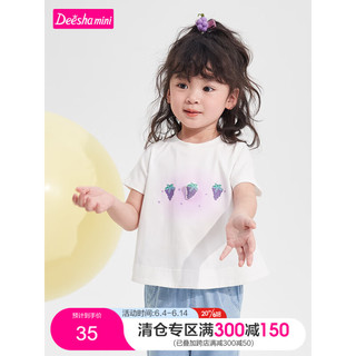 笛莎（DEESHA）童装女童短袖上衣2023年夏装女宝宝时尚洋气趣味T恤 本白 120